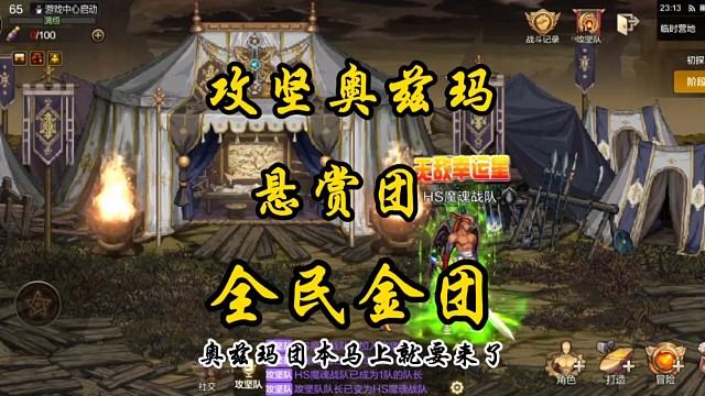 全民金团时代即将到来