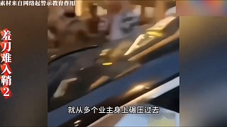 真撞了又不開(kāi)心了