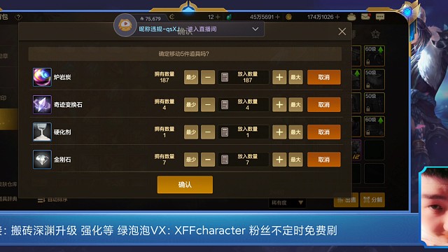 泰拉 天空套 奇迹变换石 免费