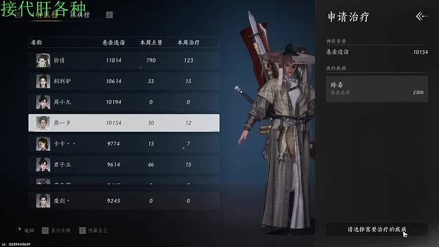 最强剑客打造中