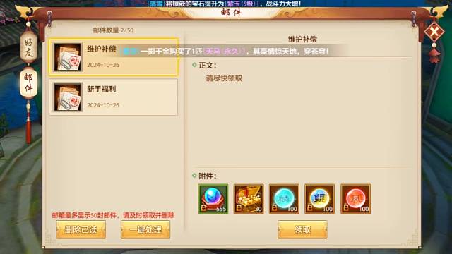 天龙八部手游国际服 sf