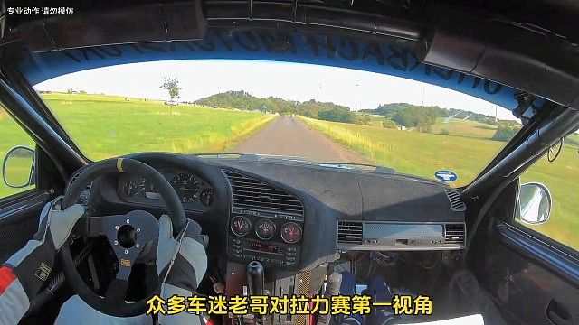 拉力赛车第一视角
