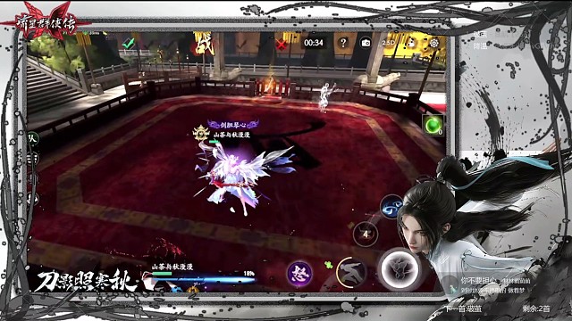 无锁变向抓扇子蓄力