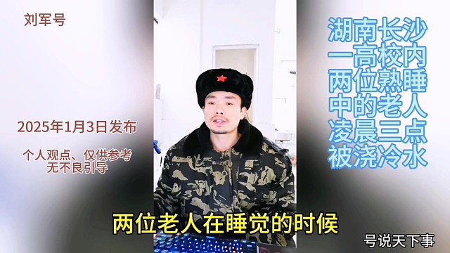 号说天下事