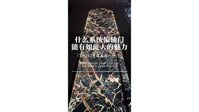 究竟是什么样的系统偏轴门，能有如此大的魅力？