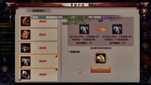 天龙八部手游国际服 sf