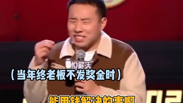 年底才是打工人怨气爆发的时刻