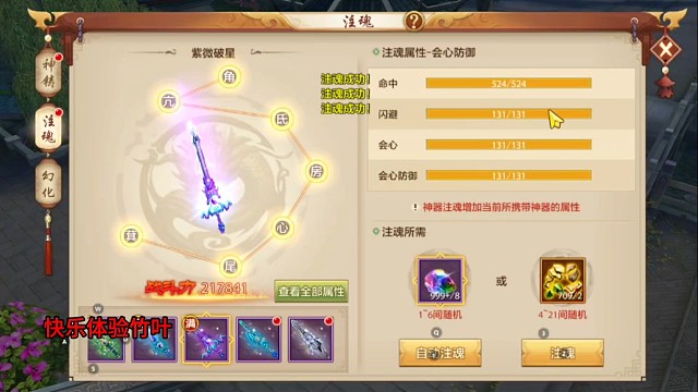 天龙八部手游国际服SF