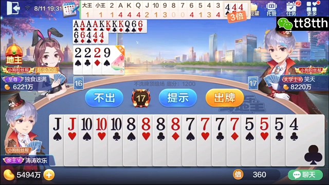 天牌打输进退两难