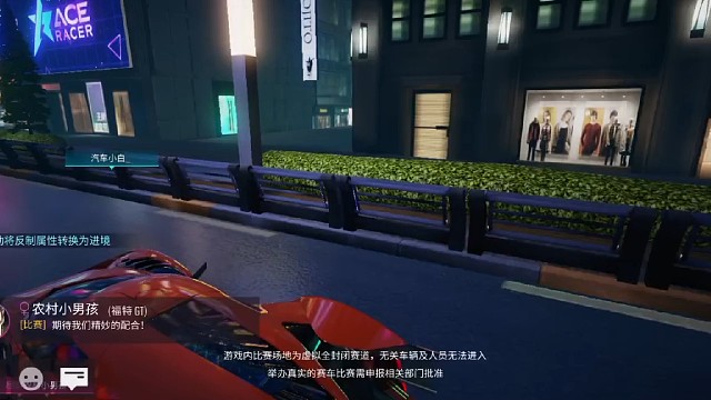 王牌竞速 第七集