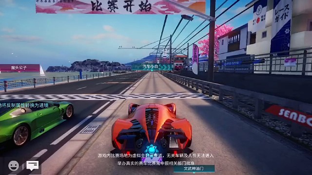 王牌竞速 第八集