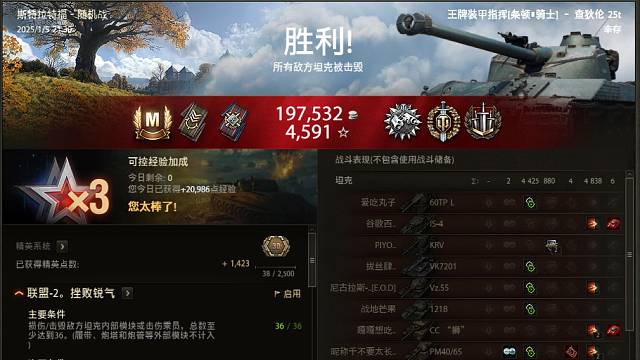 查条纶25t勇士翻盘锦集