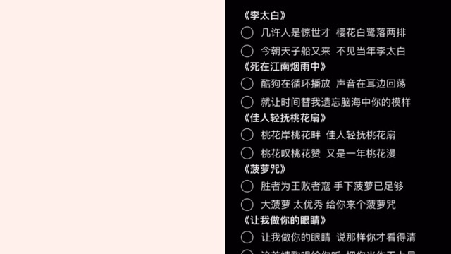 喊麦 喊 喊的就是麦