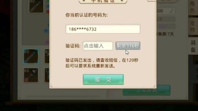 问道手游：老铁，这区有人跟我抢生意