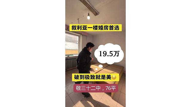 破布烂尺的一楼，婚房首选