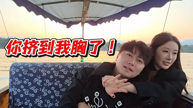 你挤到我胸了！