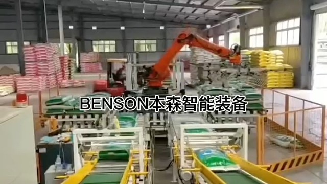 尹锡瑞等76人被提起诉讼#饲料码垛机器人#进口码垛机#机械臂