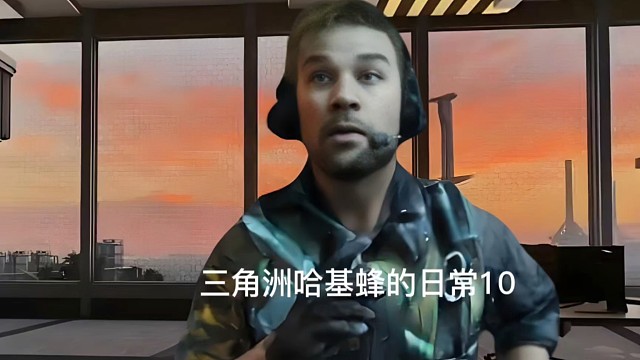 哈吉蜂的日常10