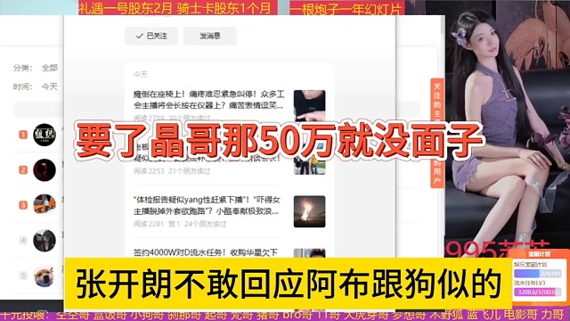 张开朗不敢回应阿布跟狗似的，要了晶哥50万就是没面子