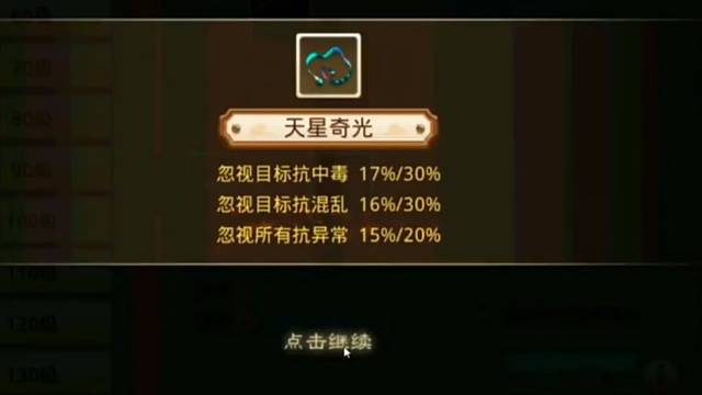 问道手游：冲榜的一天