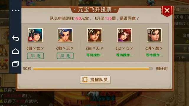 问道手游：爬塔的一天