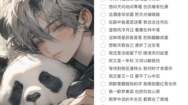 有何人懂我伤 把笔墨写满章.