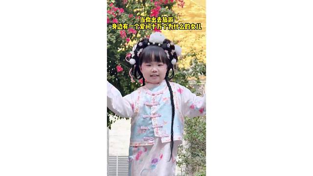 当你有一个爱问十万个为什么的女儿