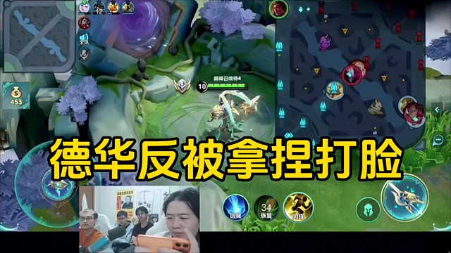 德华侥幸捡到残血人头后沾沾自喜，没想到被瞬秒直接啪啪打脸！