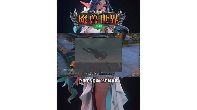 魔兽世界 稀有成就