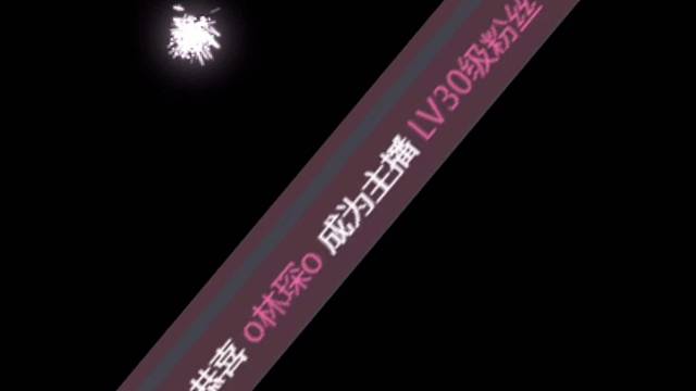 酱酱酱～
我们琛琛30级啦
2025美好的事加加加1