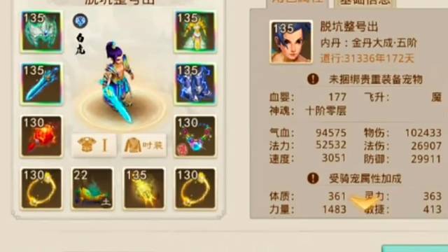 问道手游：这个号下架免费送