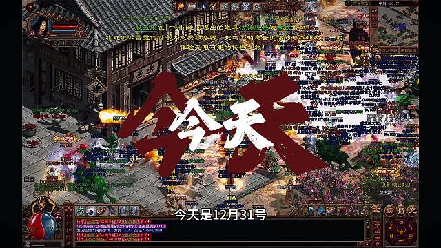 跨年祝福：希望大哥们新的一年顺风顺水