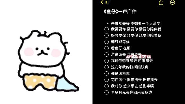 什么时候才能不跑调！