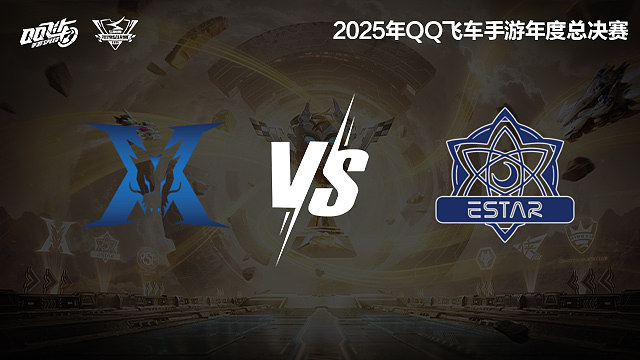 【回放】KZ vs eStar-S联赛年度总决赛