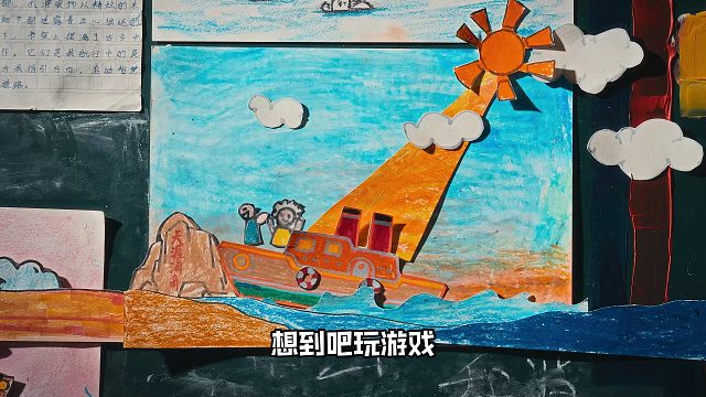 假如你有一艘船你会干什么？