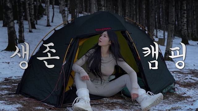 ️ 在-15°C的黑暗雪山中独自生存️