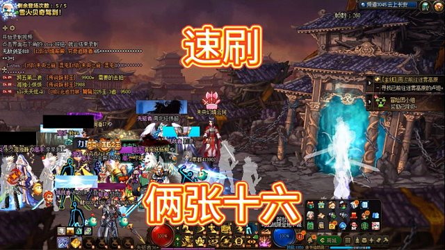 DNF:速刷两张十六单人