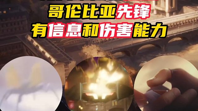 新先锋英雄曝光信息汇总【无畏契约】