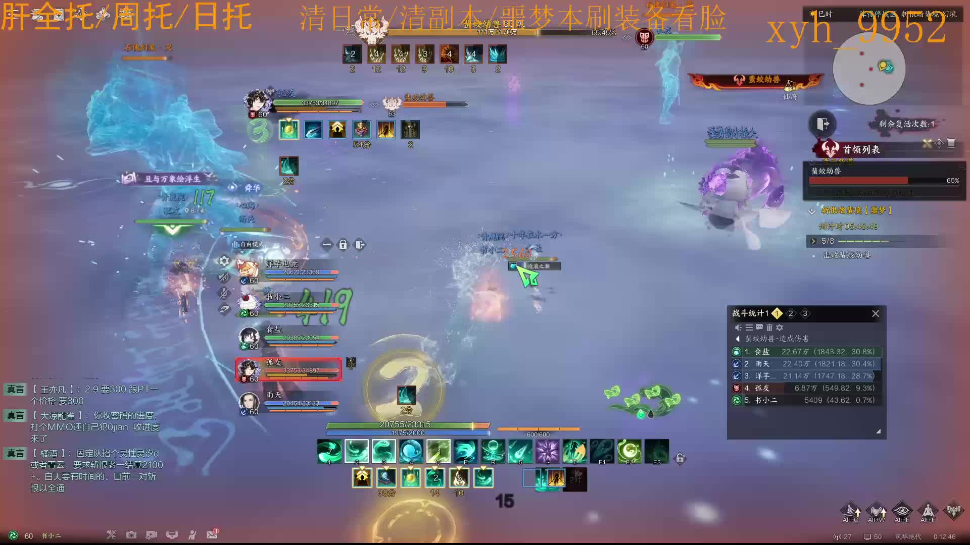 灵汐肝斩恨老二