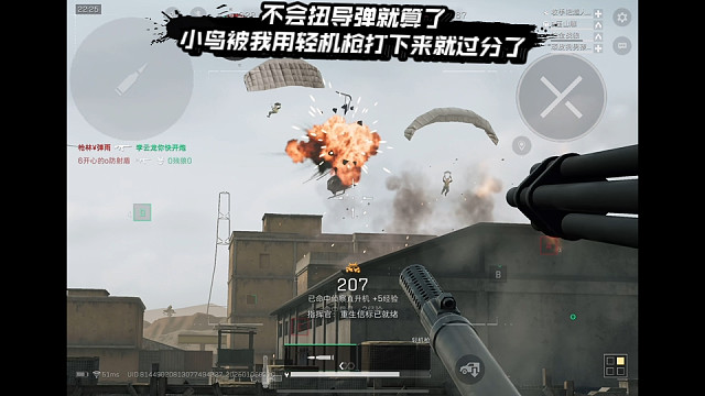 【三角洲行动】 不会扭导弹就算了，小鸟被我用轻机枪打下来就过分了 (*≧ω≦)