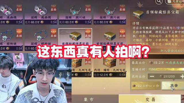 这东西真有人拍啊？