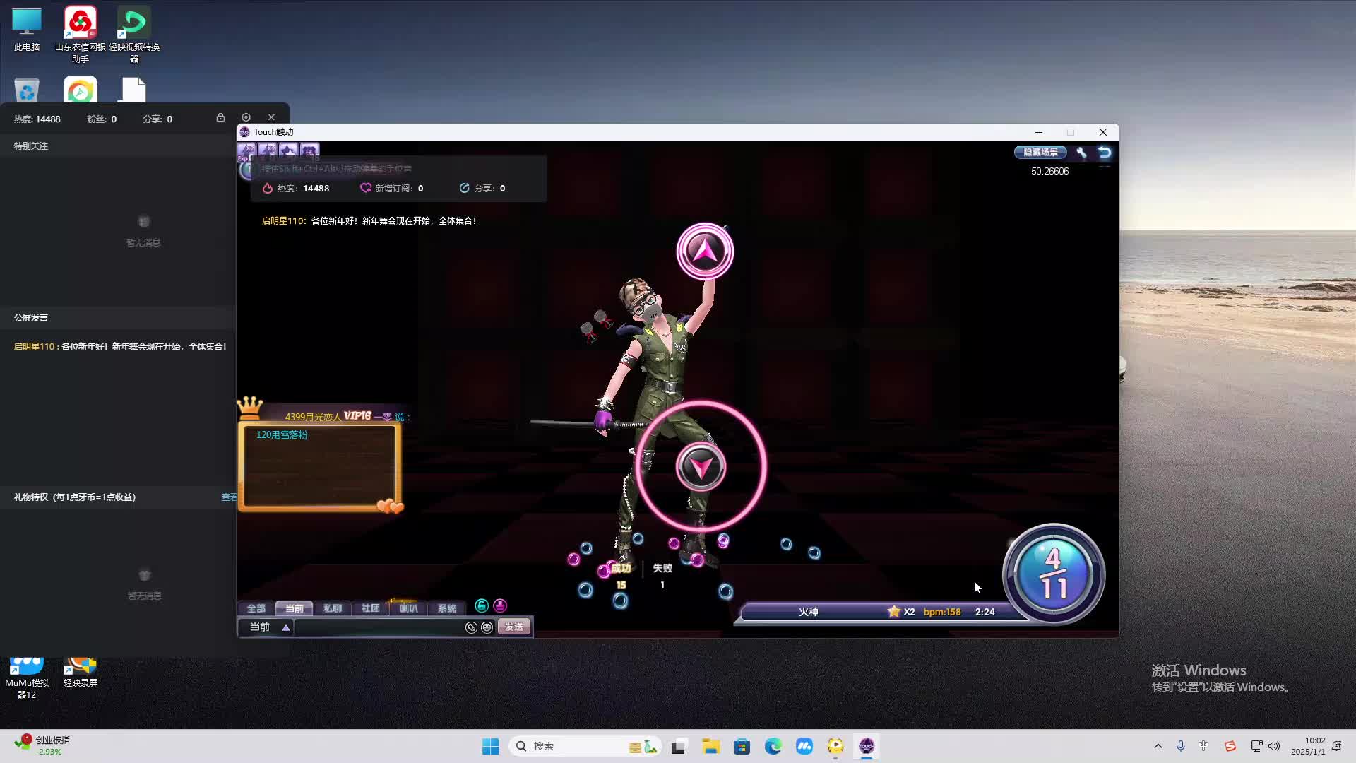 欢迎来到我是一颗小虎牙的直播间-片段2