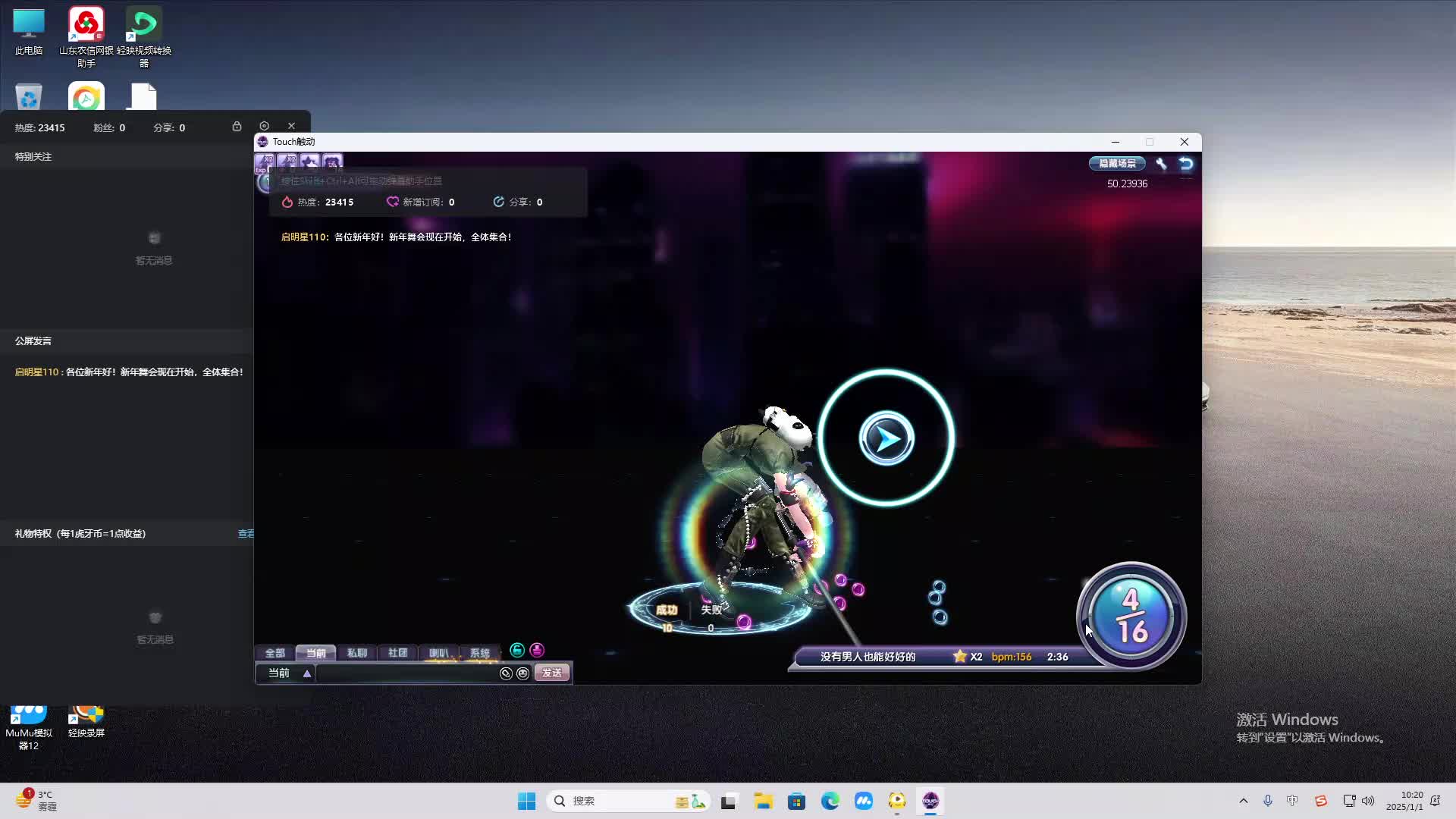 欢迎来到我是一颗小虎牙的直播间-片段2