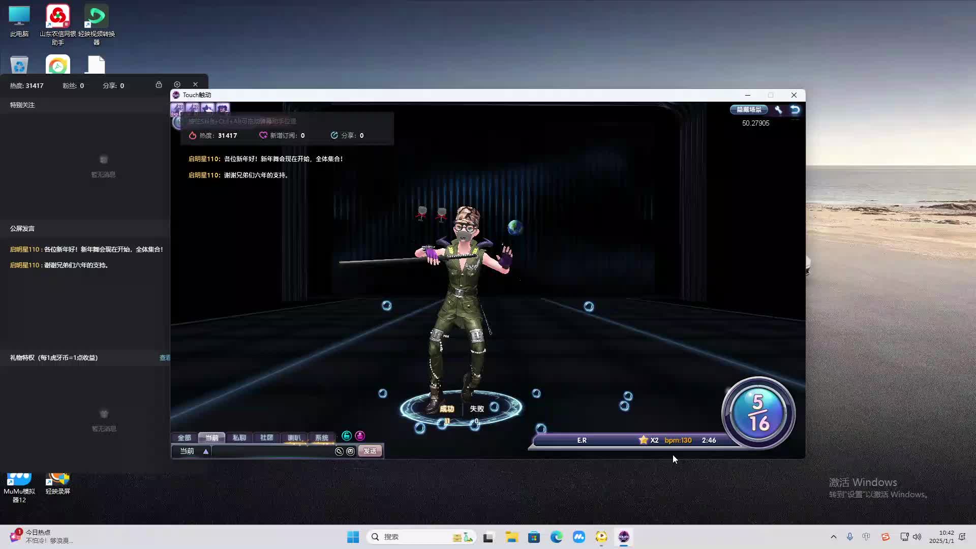 欢迎来到我是一颗小虎牙的直播间-片段2