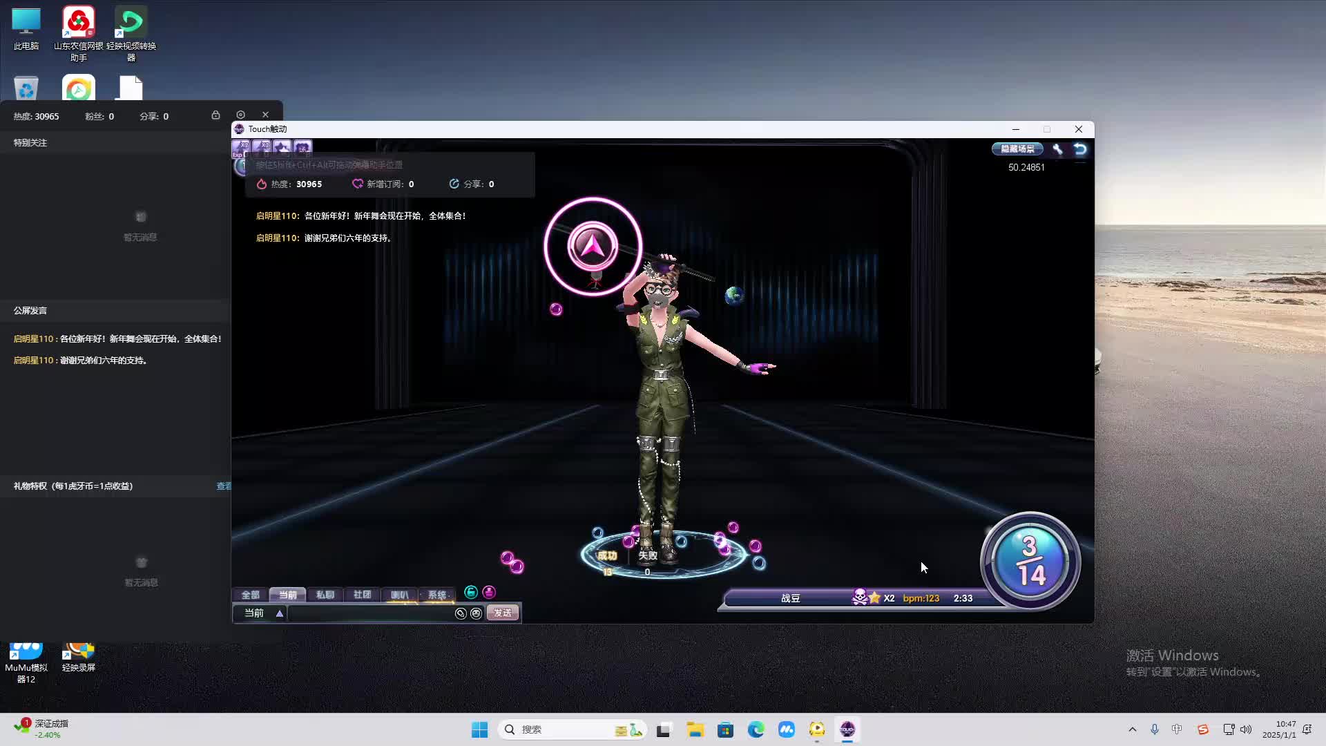 欢迎来到我是一颗小虎牙的直播间-片段2