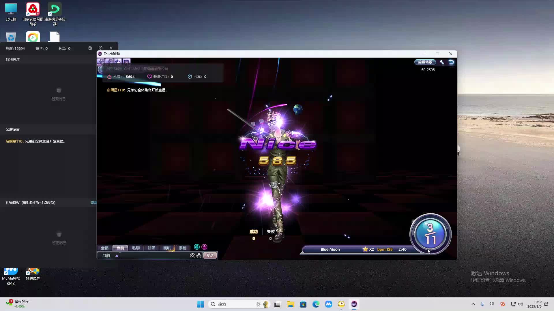 欢迎来到我是一颗小虎牙的直播间-片段2