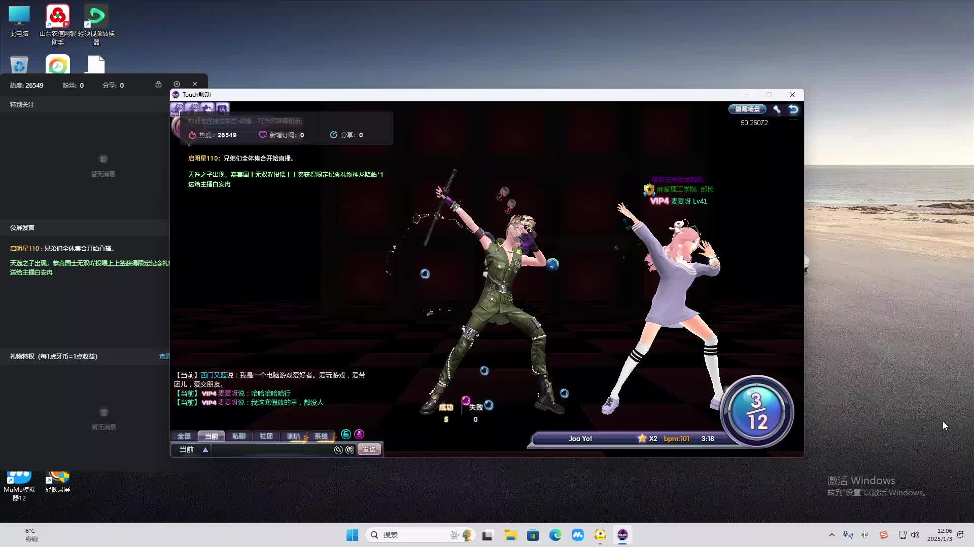 欢迎来到我是一颗小虎牙的直播间-片段2