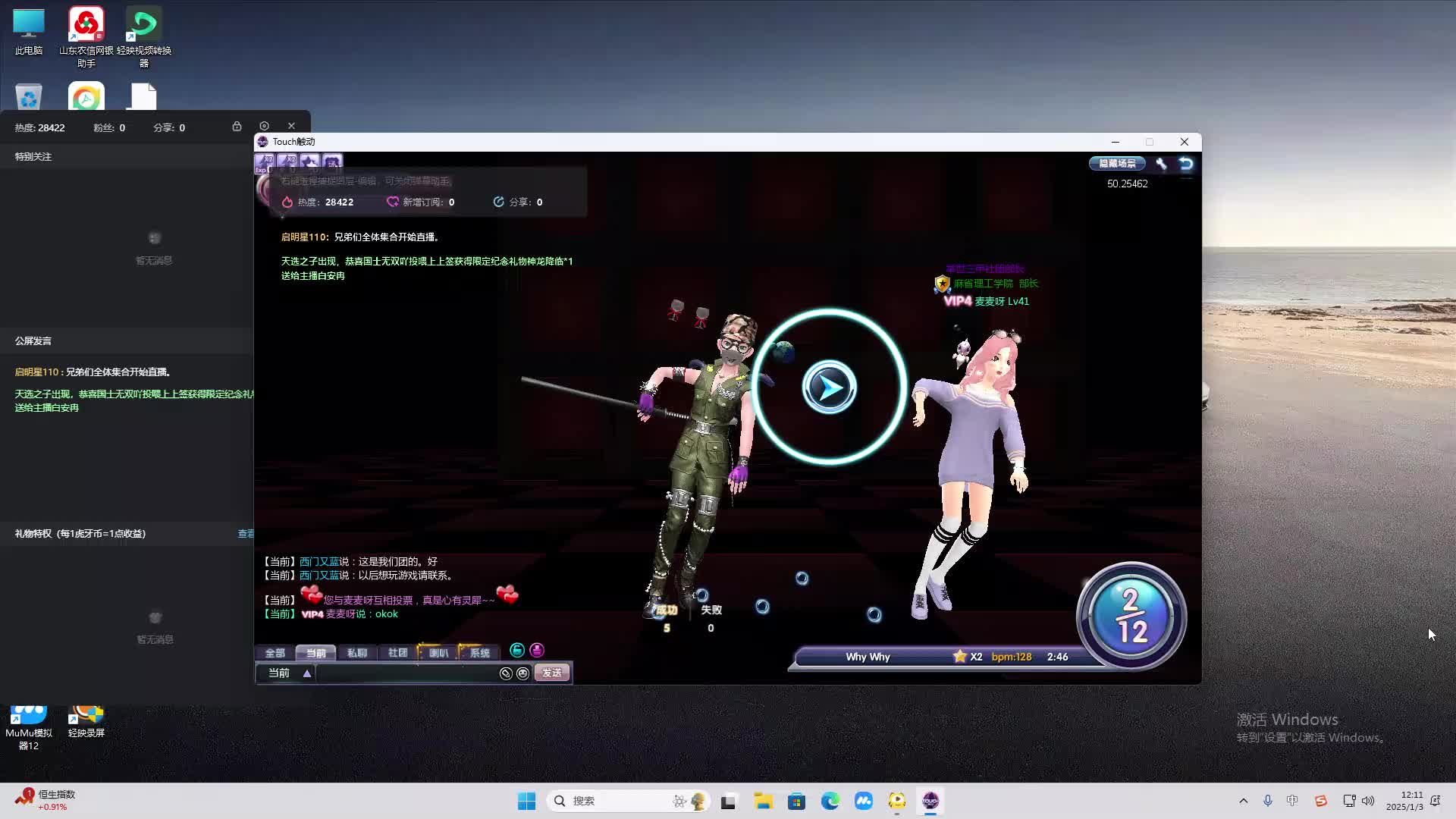 欢迎来到我是一颗小虎牙的直播间-片段2