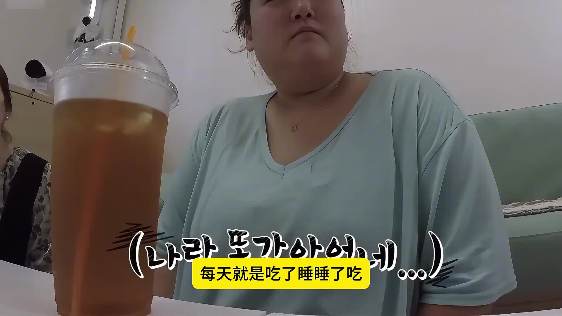 每顿饭至少吃十斤的韩国女人，你知道她的一天是怎么度过的吗？