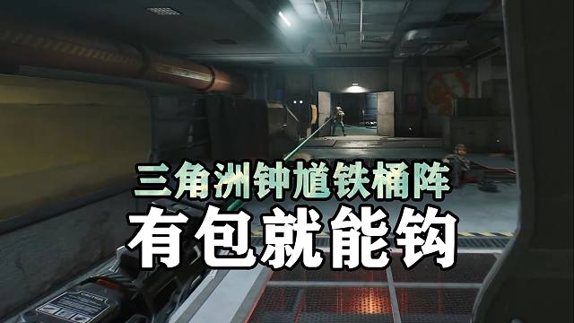 三角洲行动S3赛季新阵容，钟馗铁桶阵